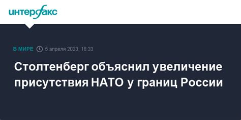 Увеличение присутствия