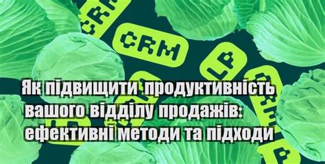 Увеличение продаж: эффективные подходы и методы