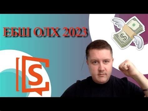 Увеличение продаж в OLX