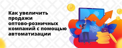 Увеличение продаж с помощью шоп акеми