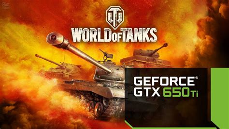 Увеличение производительности в World of Tanks