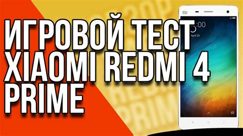 Увеличение производительности игр на Xiaomi