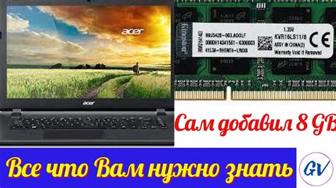 Увеличение производительности ноутбука Acer Aspire: советы и рекомендации