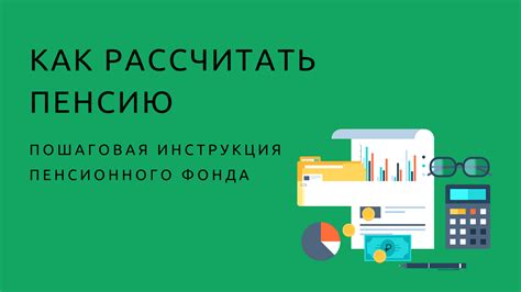 Увеличение размера пенсионного фонда: необычные методы и стратегии