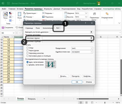 Увеличение размера шапки таблицы в Excel: новые методы