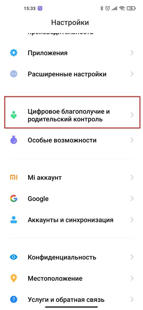 Увеличение размера шрифта в приложениях на Xiaomi Redmi 10