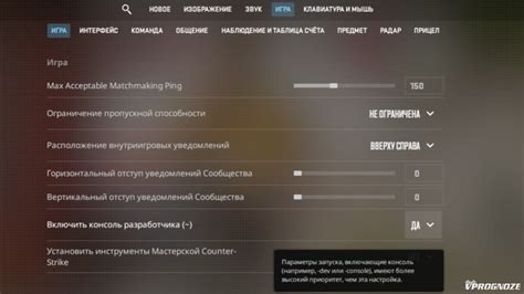 Увеличение скорости в игре CS GO с помощью настроек консоли