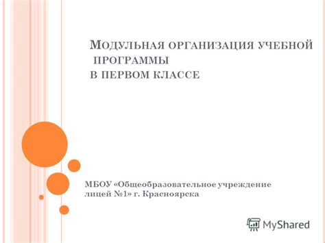 Увеличение сложности учебной программы в 9-м классе