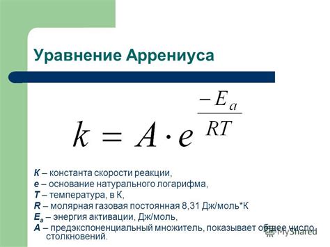 Увеличение температуры для обратной реакции