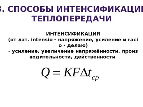 Увеличение теплопередачи и равномерное нагревание помещения