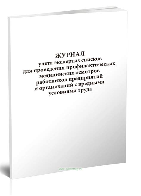 Увеличение учетного периода для работников с вредными условиями труда