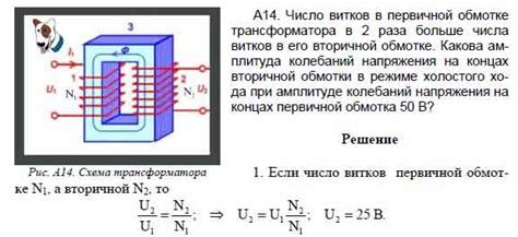 Увеличение числа витков обмотки