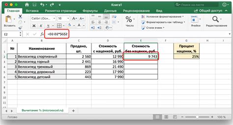 Увеличение числа на проценты с помощью функции в Excel