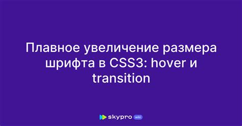 Увеличение шрифта в HTML Sublime