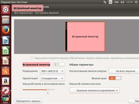 Увеличение экрана VirtualBox в Ubuntu