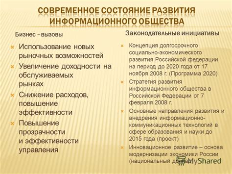 Увеличение эффективности и снижение расходов