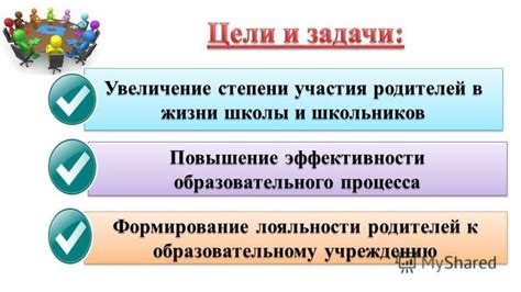 Увеличение эффективности образовательного процесса