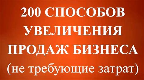 Увеличение юхсу: 10 способов и советов