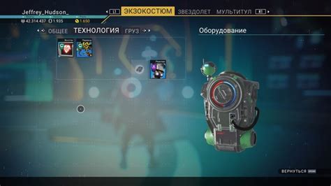 Увеличение ячеек технологий в No Man's Sky