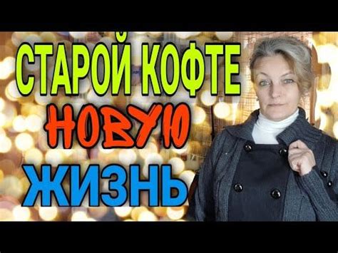 Увеличиваем кофту по бокам