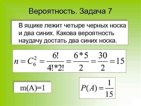 Увеличивается вероятность потери носка