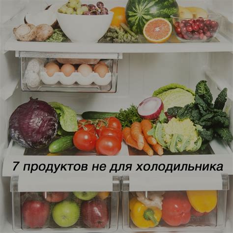 Увеличивает срок хранения продуктов