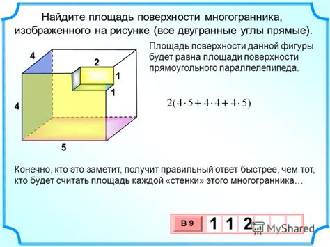 Увеличьте площадь поверхности