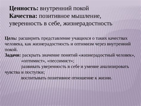 Уверенность в материнских качествах