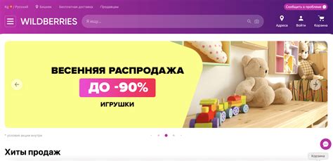 Уверенность в профессионализме и надежности платформы вайлдберриз