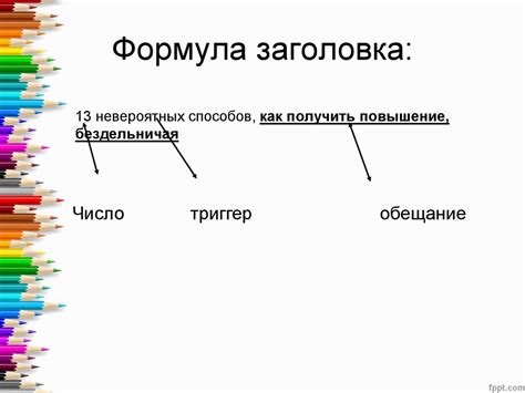 Уверенность и аргументация: ключи к успешным переговорам