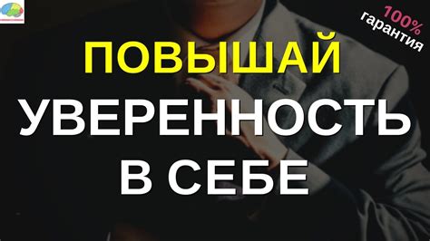 Уверенность и стабильность