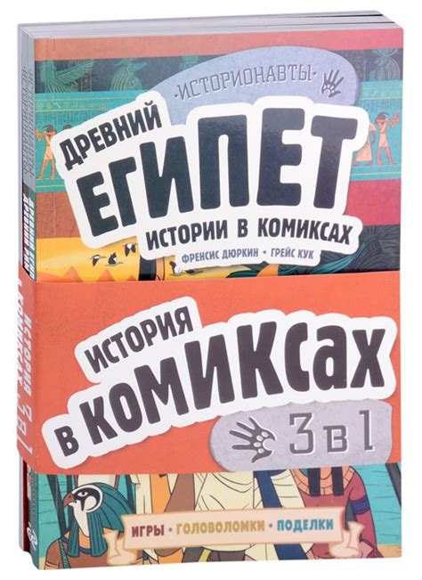 Увлекательное путешествие в прошлое и успехи современности