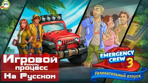 Увлекательный игровой процесс