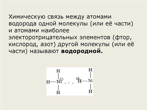 Углеродные и водородные атомы