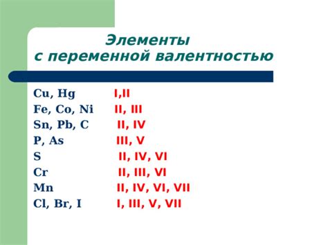 Углеродные соединения с переменной валентностью