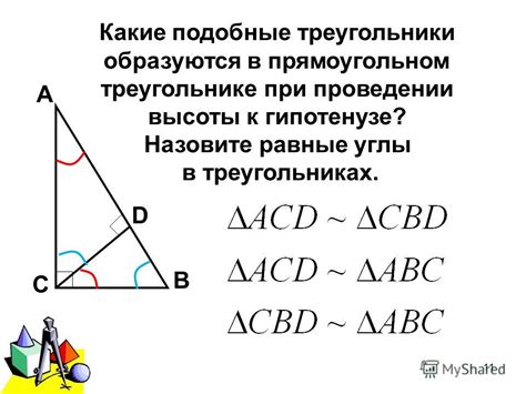 Углы и соотношения