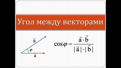 Угол между сторонами и основанием: как найти и использовать его