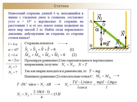 Угол наклона стрелок