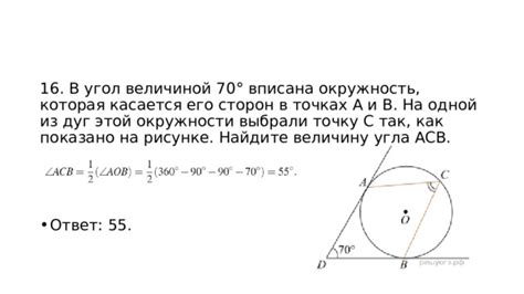 Угол с заданной величиной: формула и методы