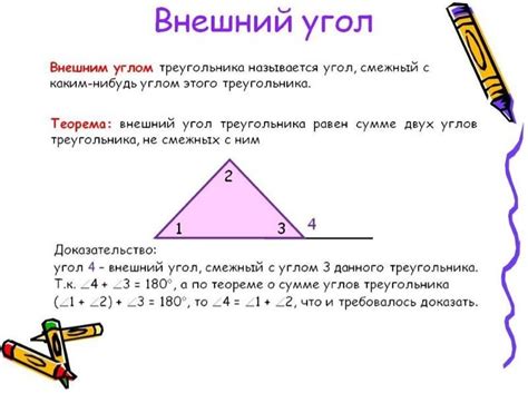 Угол треугольника: определение и значение