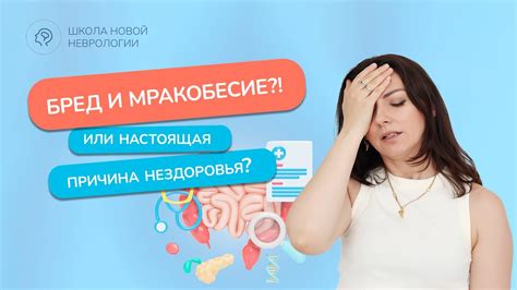 Угроза повреждения кишечника