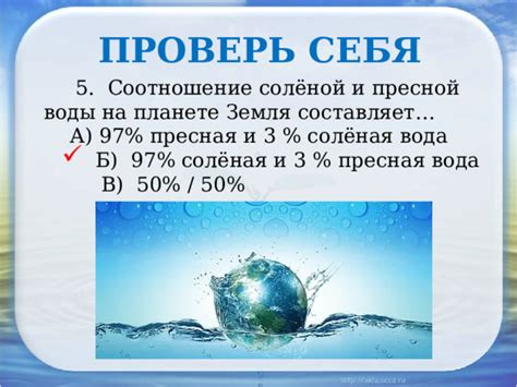 Угрозы для пресной воды на планете Земля