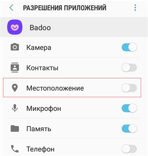 Удаление Баду на Android