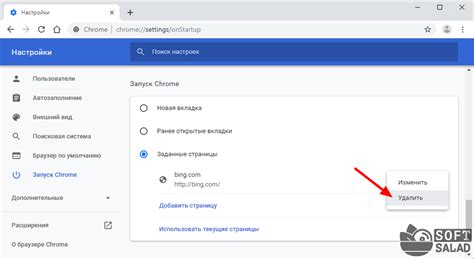 Удаление Майл Ру из стартовой страницы Google Chrome