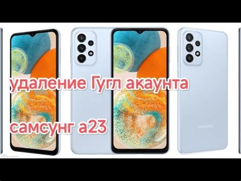 Удаление Окей Гугл с Samsung A23