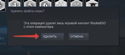 Удаление аддонов через Steam Workshop