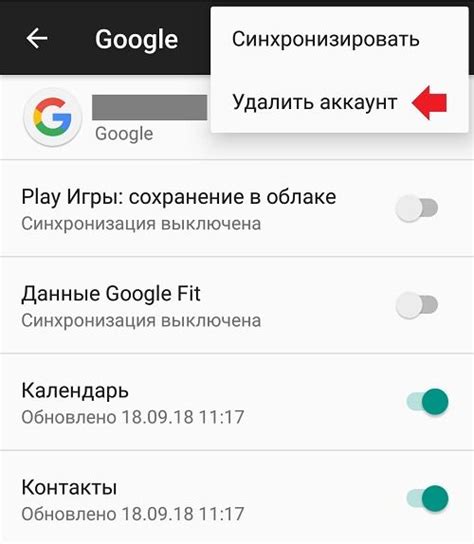 Удаление аккаунта в Плей Маркете на телефоне Xiaomi Android: шаги и инструкции