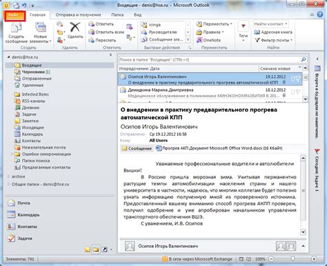 Удаление аккаунта из Outlook