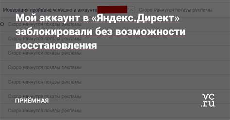 Удаление аккаунта на Яндекс Дзен без возможности восстановления