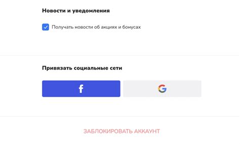 Удаление аккаунта на Pocket Option: пошаговое руководство и советы